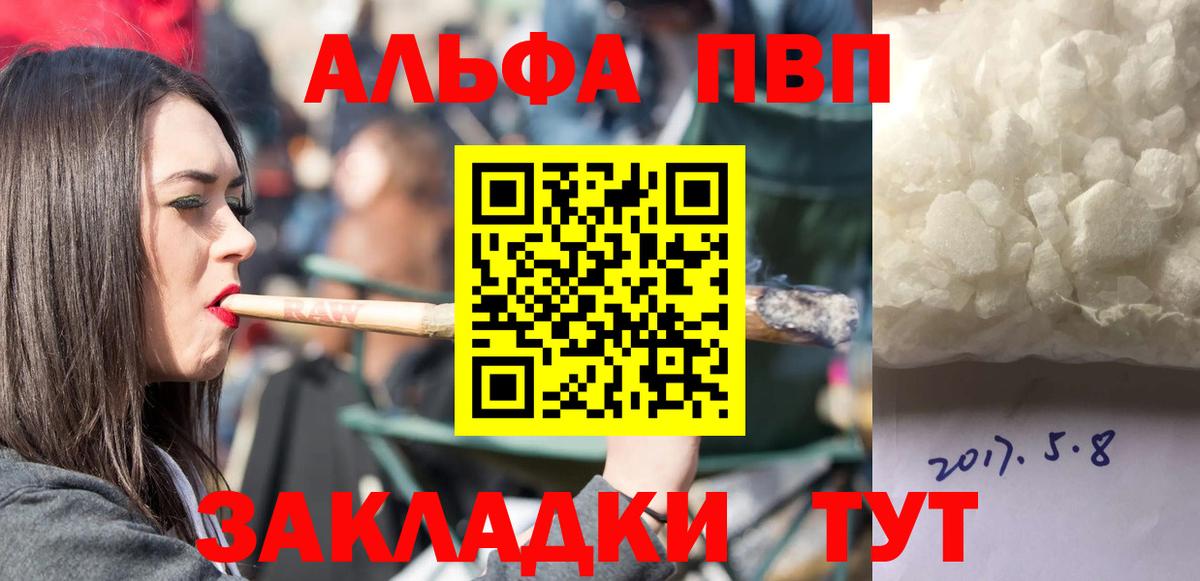 A-PVP Crystall  Вход с VPN  А ПВП  A PVP Соль  А ПВП VHQ  Нижневартовск 