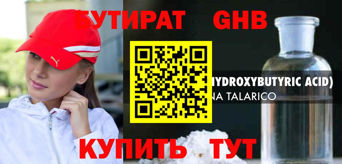 Нижневартовск  Бутират бутик  Бутират  Вход с VPN 
