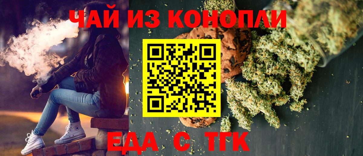Печенье с ТГК марихуана  Вход с VPN  Нижневартовск 
