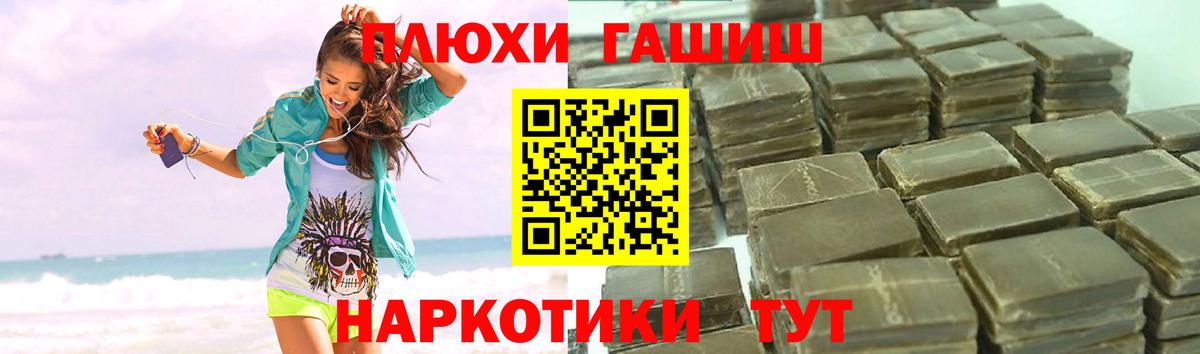 Нижневартовск  ГАШИШ ice o lator  Вход с VPN  Гашиш убойный 