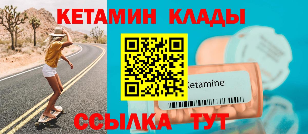 Кетамин VHQ Нижневартовск