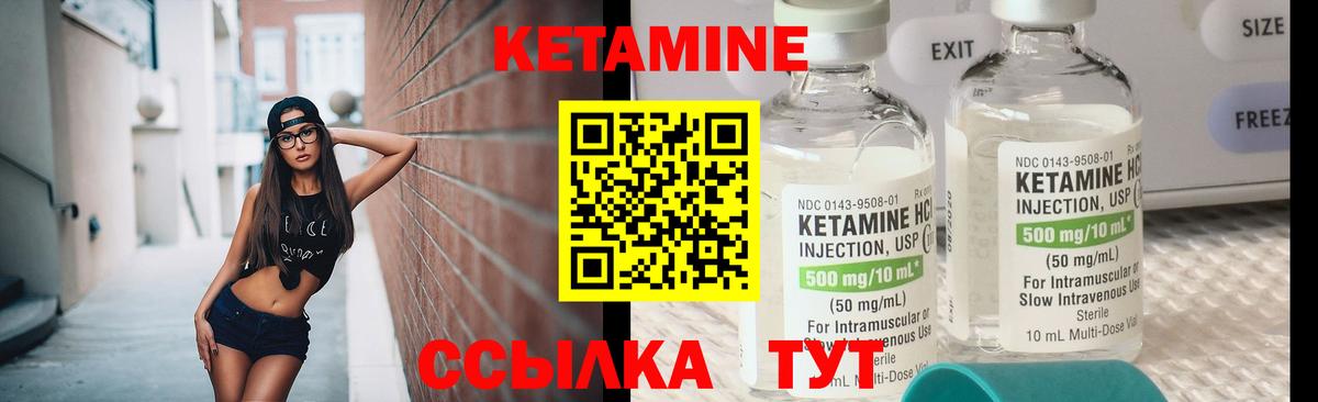 Нижневартовск  Кетамин VHQ  Вход с VPN 
