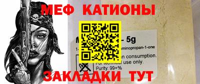 мефедрон VHQ Гусев