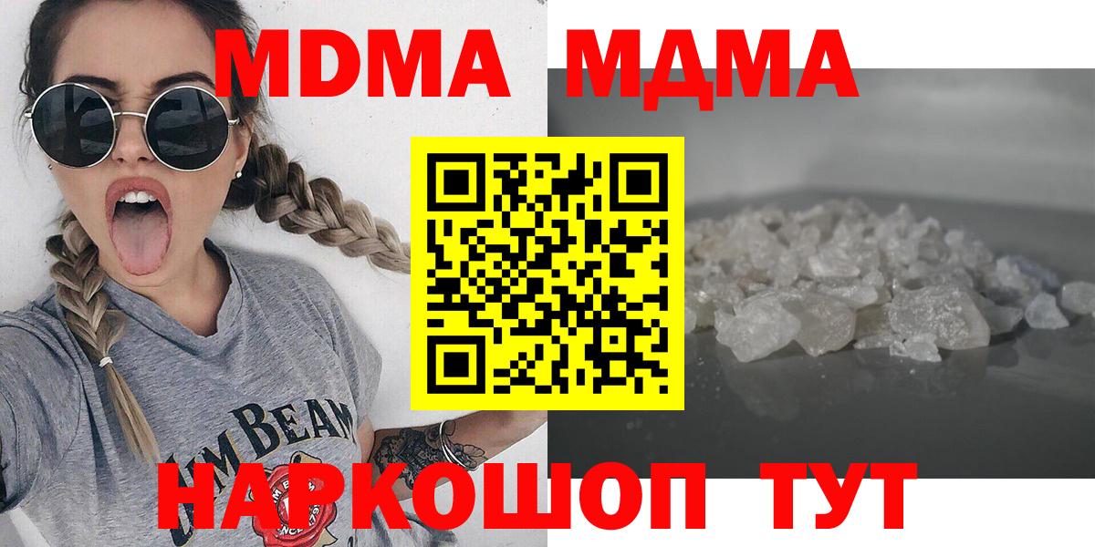 МДМА crystal  Вход с VPN  МДМА  Нижневартовск  MDMA Molly 