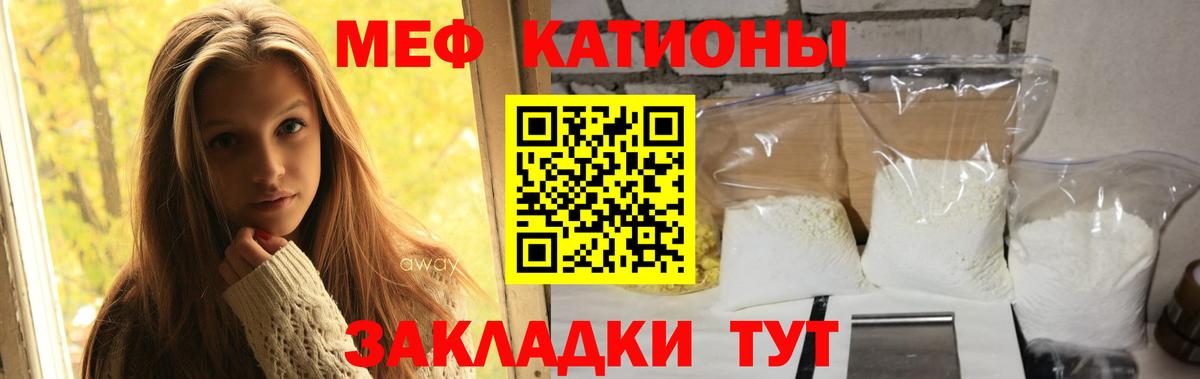 Меф мука Нижневартовск