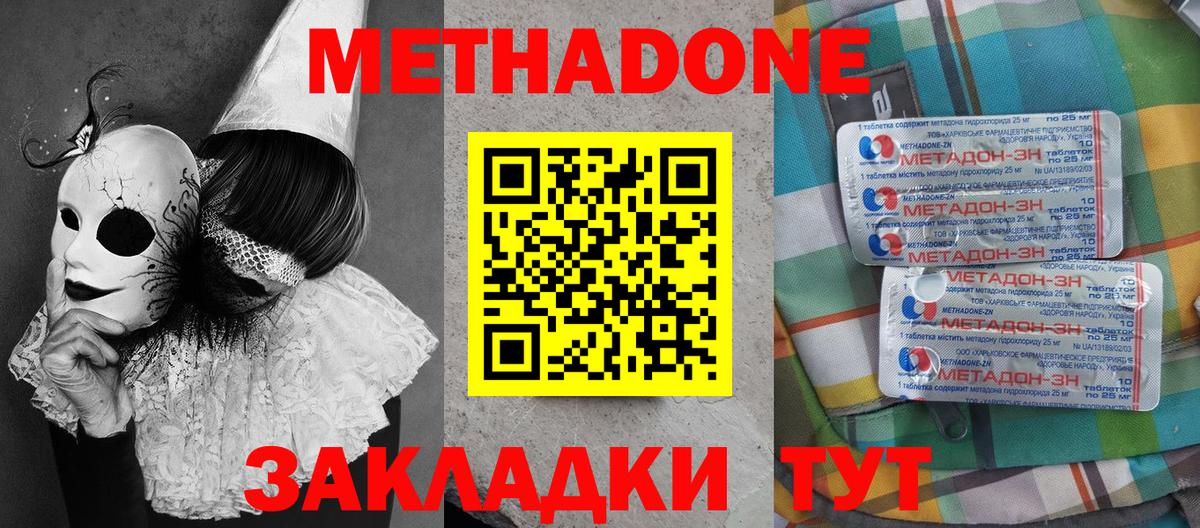 кракен как войти  Вход с VPN  МЕТАДОН мёд  Нижневартовск  Метадон мёд 