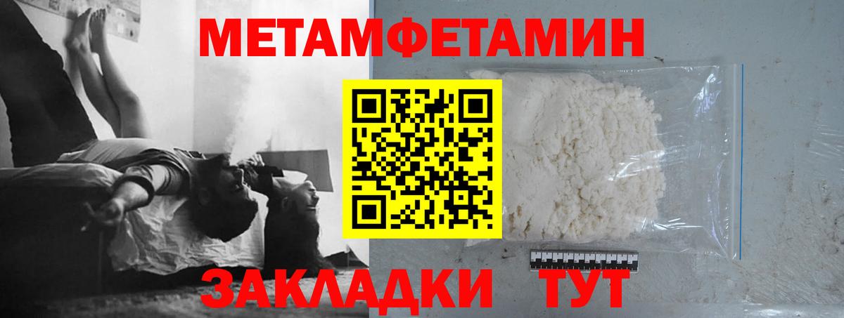 Нижневартовск  МЕТАМФЕТАМИН  Вход с VPN  Метамфетамин мет 