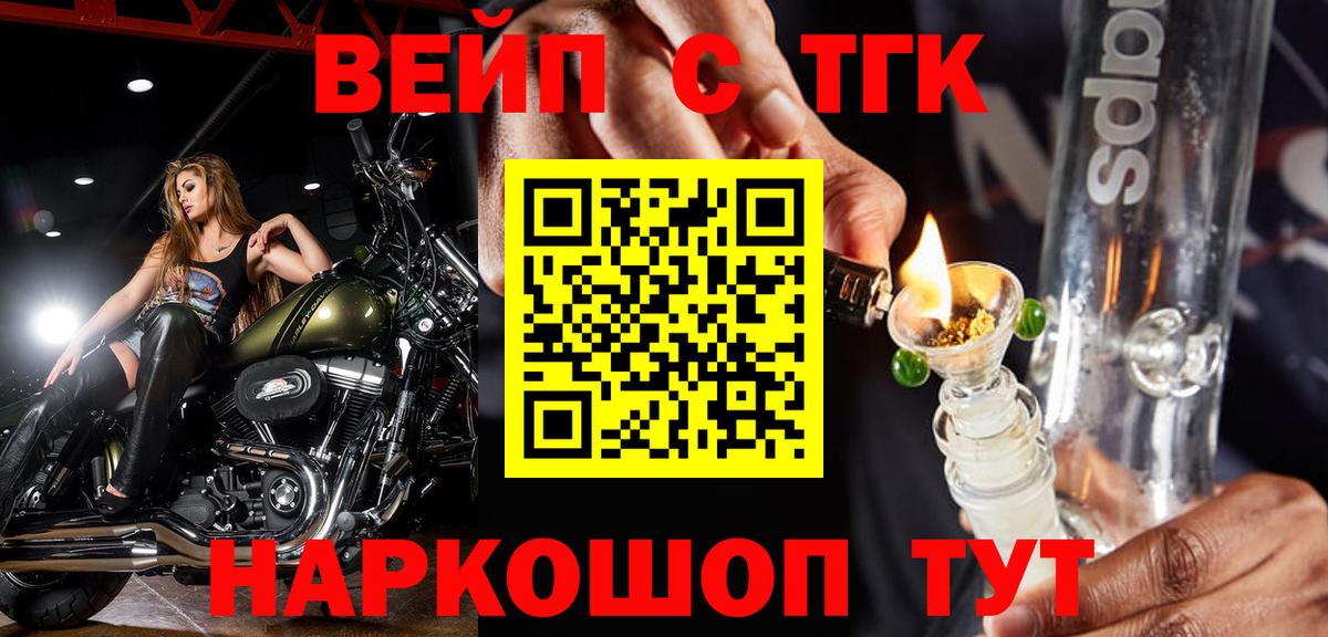 дарнет шоп  Дистиллят ТГК Wax  Вход с VPN  Нижневартовск 